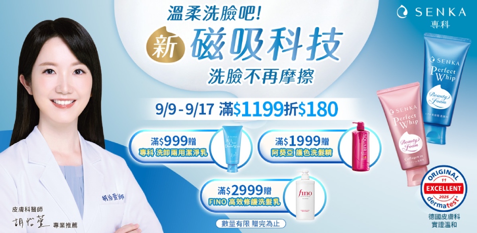 日本FineToday 滿1199折180