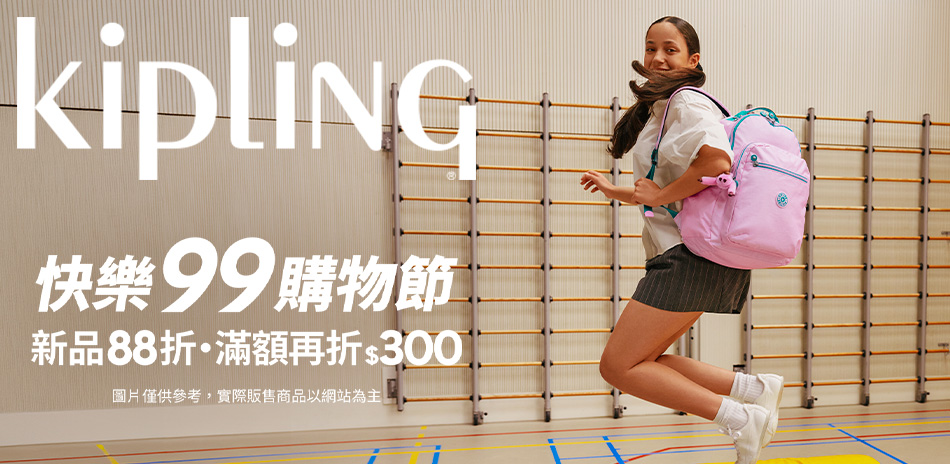 KIPLING 快樂99購物節 滿3千再折300
