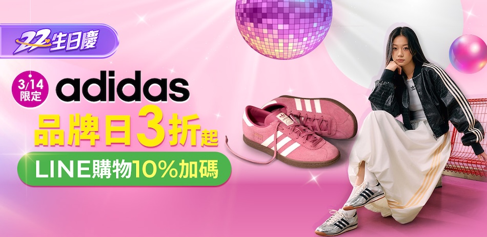 adidas品牌限定 人氣爆款激降$999