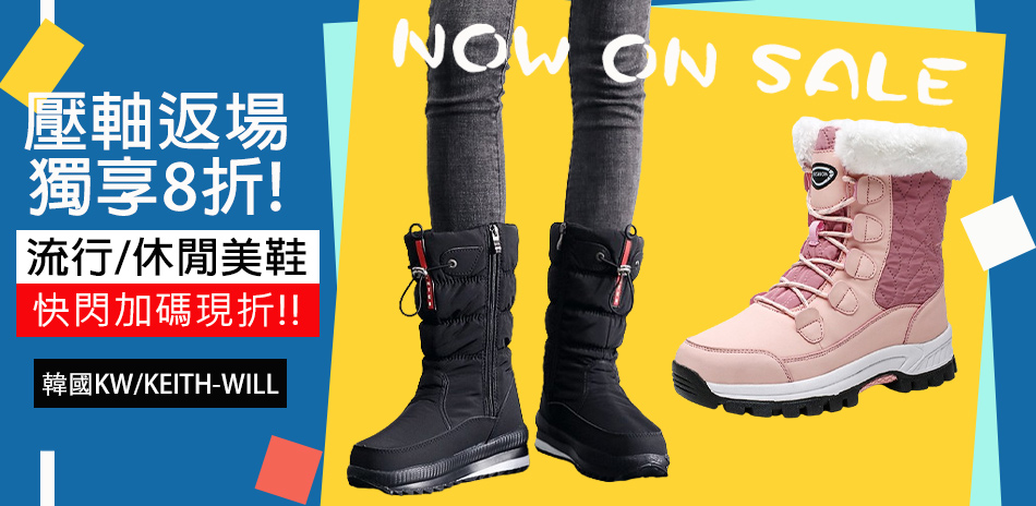 [韓國KW美鞋館]限時下殺8折	
