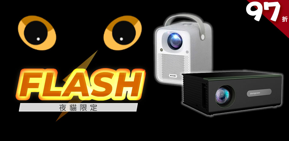 【投影機】網友熱銷推薦▼快閃97折