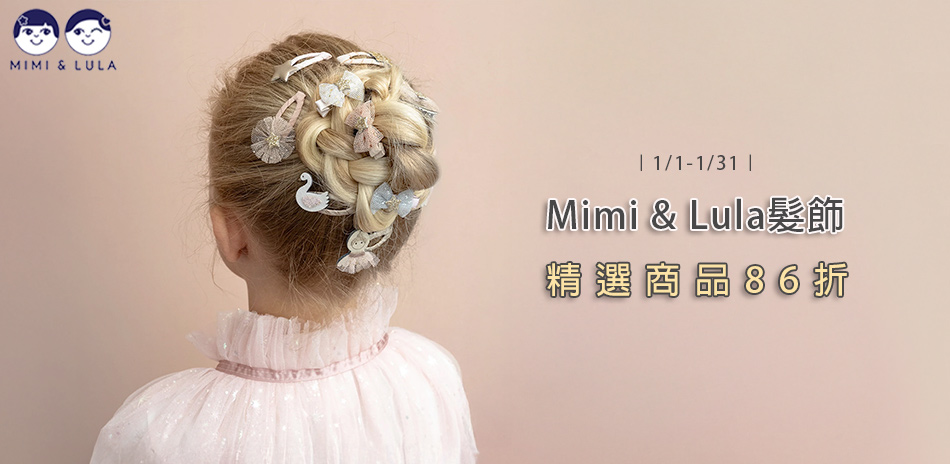 Mimi & Lula時尚髮飾86折