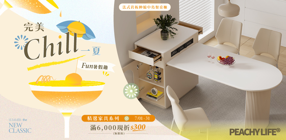 完美主義 滿6000折300(可累折)
