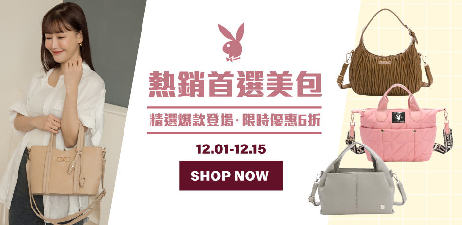 PLAYBOY 6折起 滿千享85折