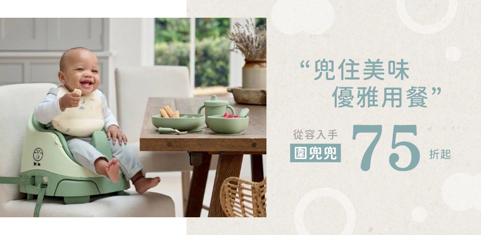 兜住美味,優雅用餐