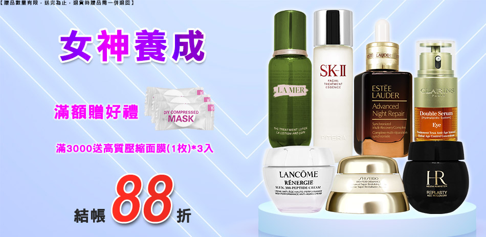 女神養成★黛珂,赫蓮娜▼結帳88折