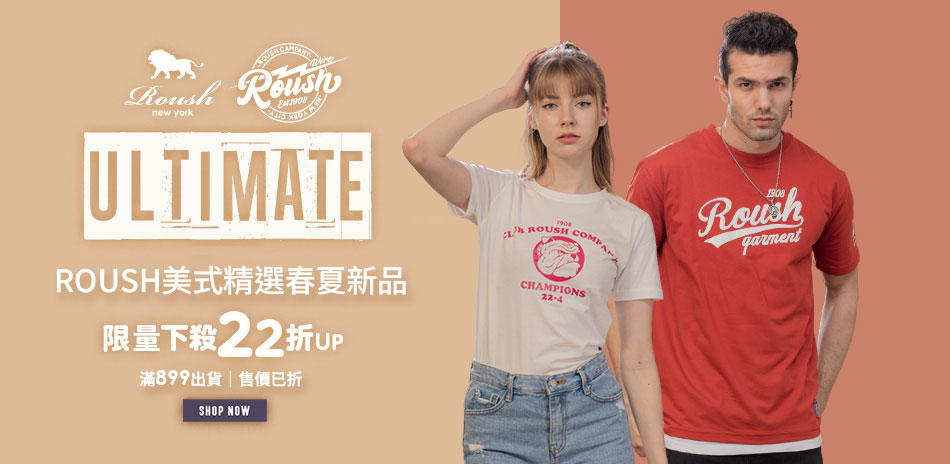 ROUSH美式精選春夏新品 限量下殺22折UP 