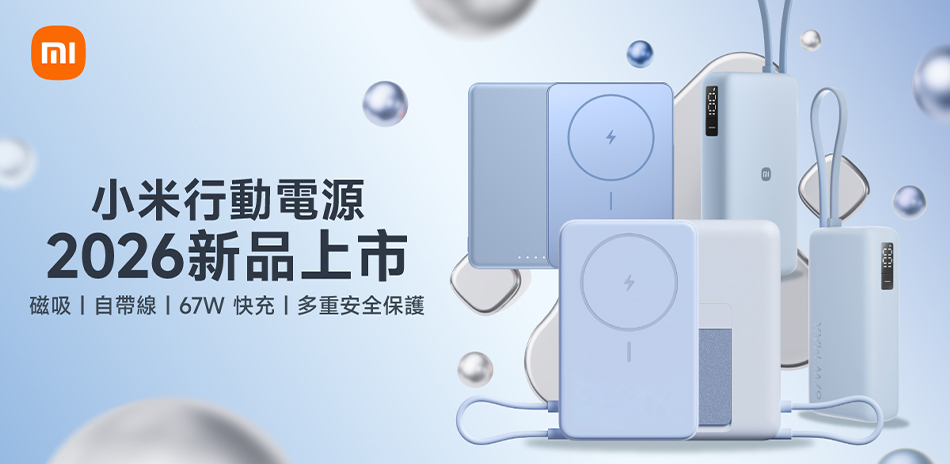 小米 耳機/行電/手配▼全館限時優惠下殺