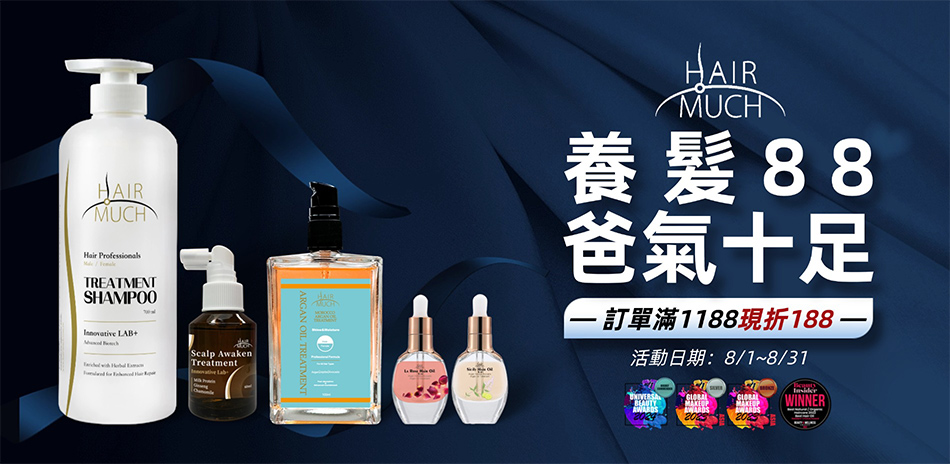 【HAIR MUCH】爸氣十足 滿額折188