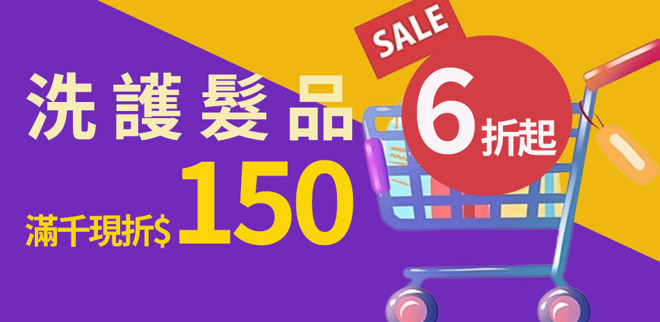 SHISEIDO資生堂xJOICO滿額折150