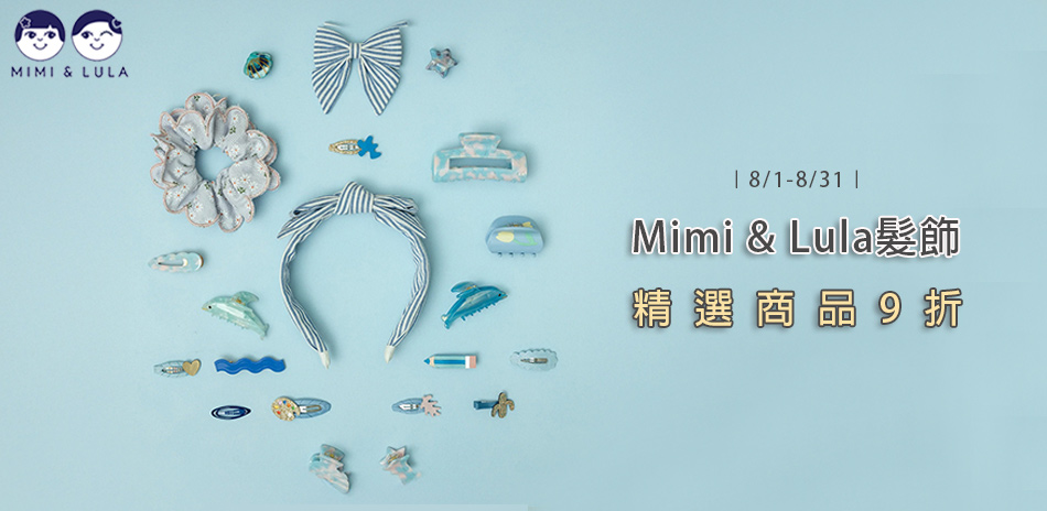 Mimi & Lula時尚髮飾9折
