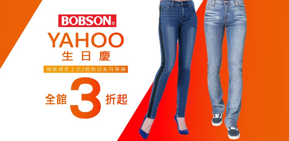 BOBSON 生日慶三折起