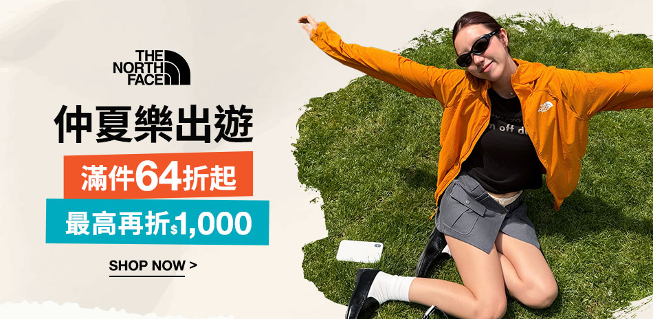 TNF仲夏出遊64折起 指定領券再折1000