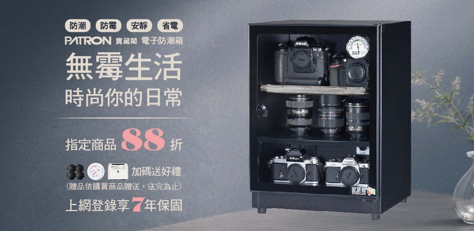 寶藏閣防潮箱 限時下殺