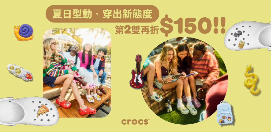 CROCS 2雙折$150