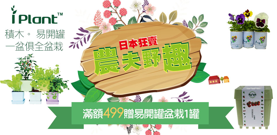 盆栽滿499出貨