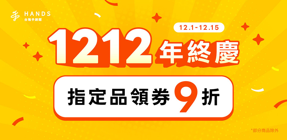 台隆手創館 美髮保養 指定品滿699折60 