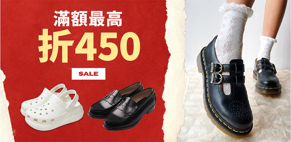 馬汀 KEEN 休閒大牌滿額最高折450