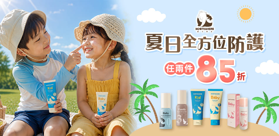 AUROS 諾卡草本 兩件85折