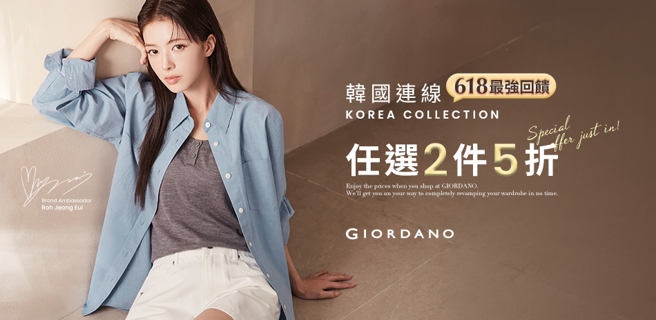 佐丹奴韓國同款春夏服飾買一送一