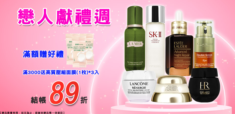 戀人獻禮週★海洋拉娜,赫蓮娜▼結帳89折