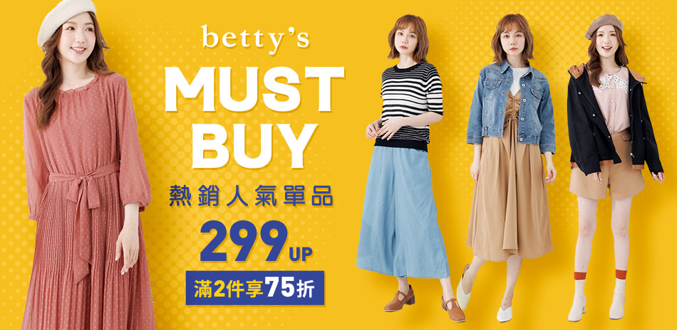 betty's 熱銷2件75折