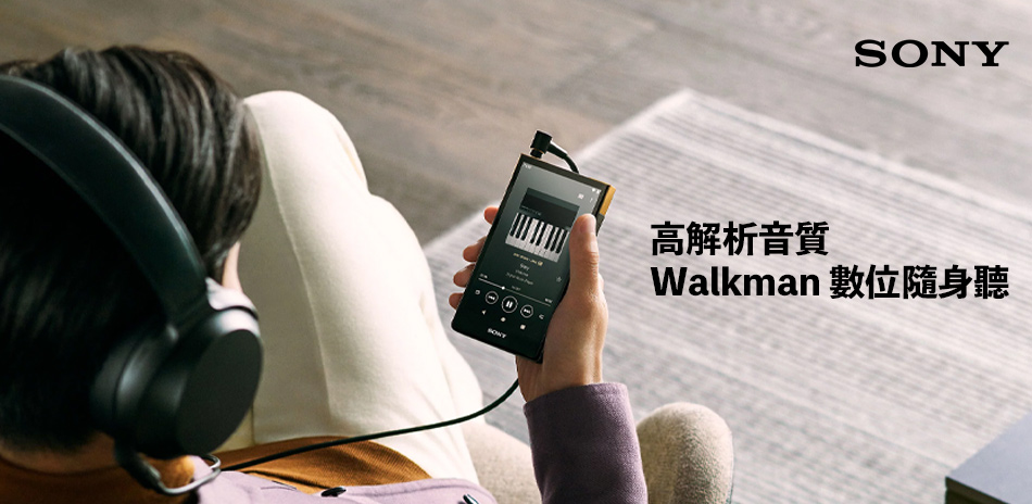 SONY 高音質walkman 隨身聽 結帳9折