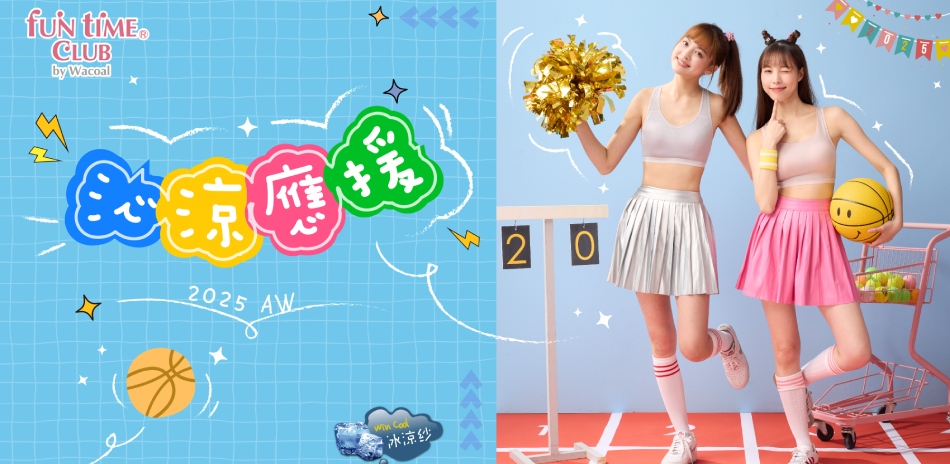 嬪婷學生內衣 新品搶先購結帳9折，滿額再折