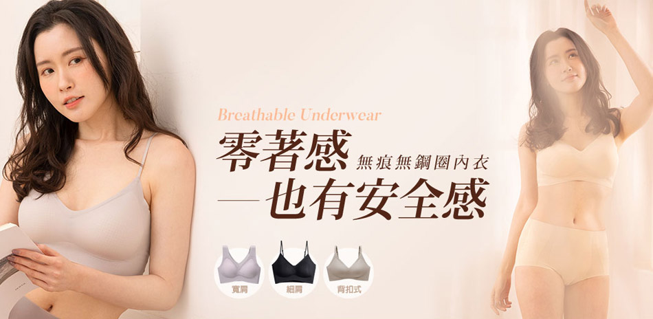 蒂巴蕾-夜殺透氧系內衣任3件1199