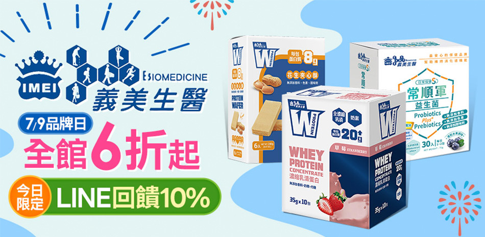 品牌日限定
