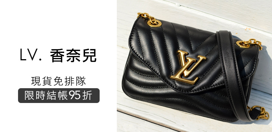 LV. Chanel ★結帳95折★