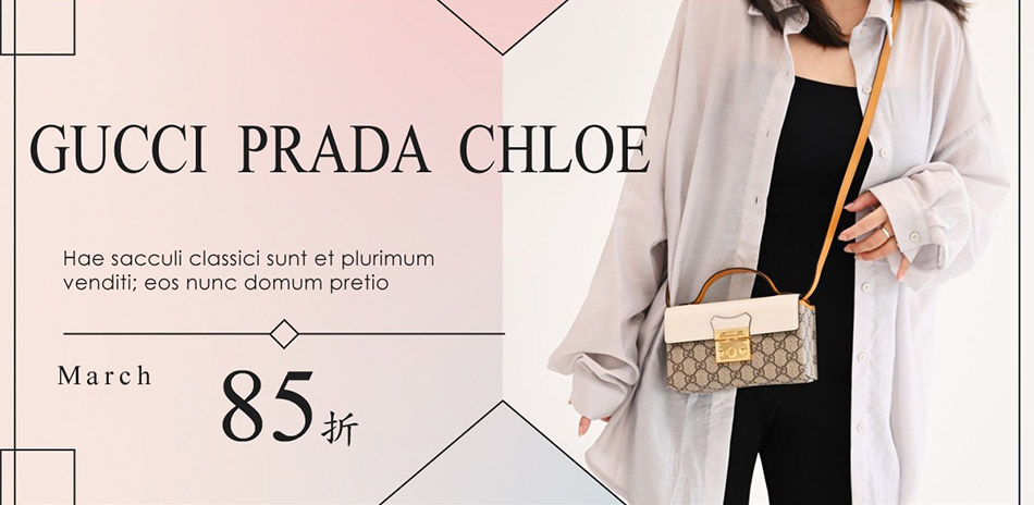 CUCCIxPRADAxCHLOE結帳85折