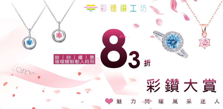 彩糖鑽工坊 IGI 1克拉培育鑽83折