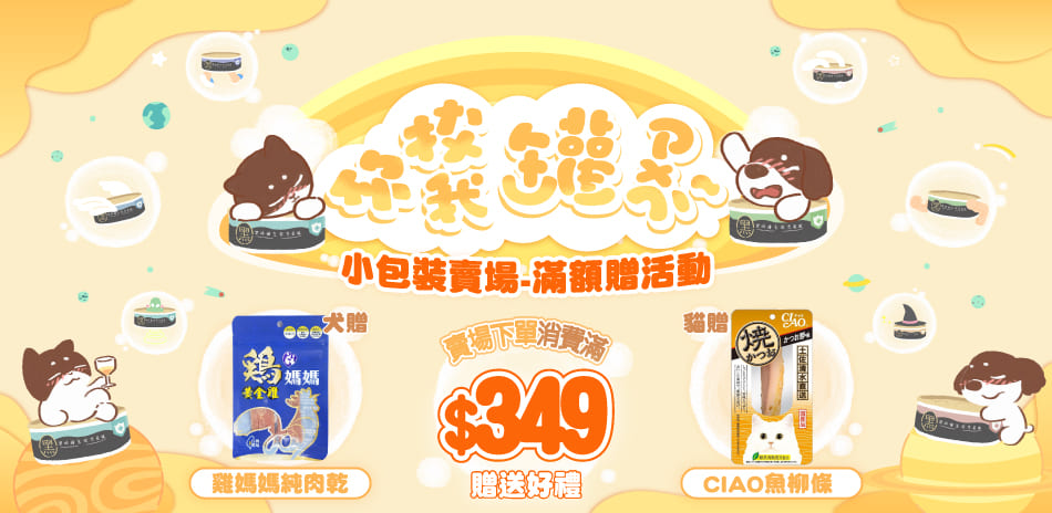 全館滿額299元即可出貨