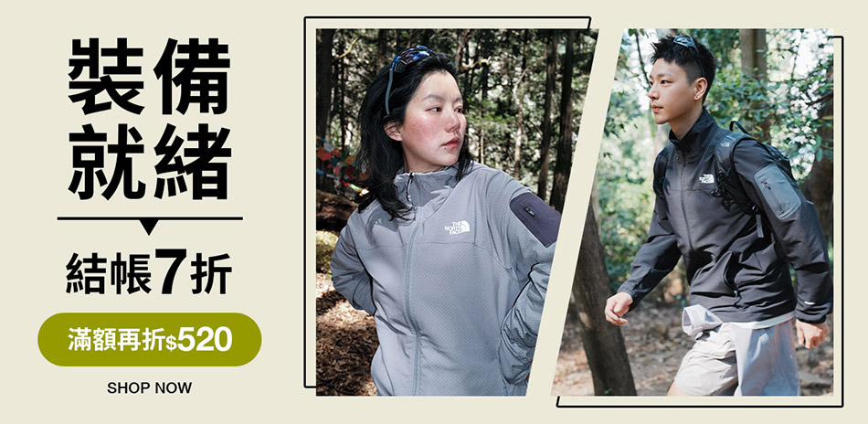 TNF指定品結帳享7折 領券再折$520