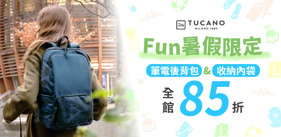 Fun暑假 TUCANO後背包/內袋 全館85折