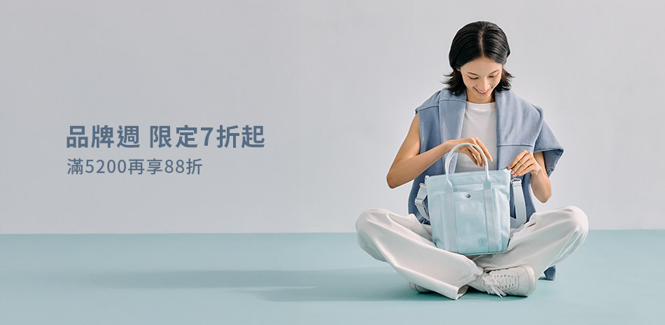 波特包★品牌週 限定7折起 滿額享88折