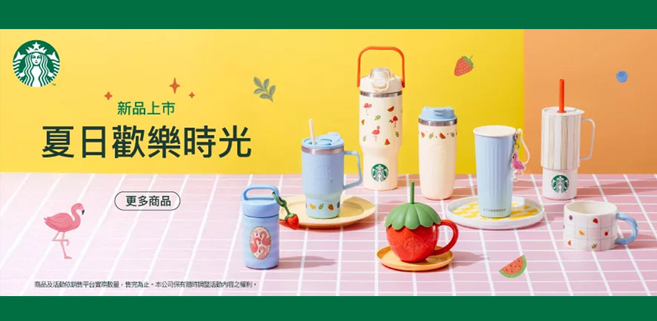 7/15-7/23 FUN浪漫 滿$699享9折