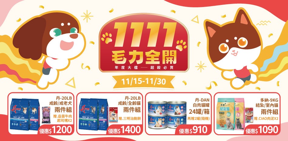 指定商品贈好禮~! 滿額299元即可出貨