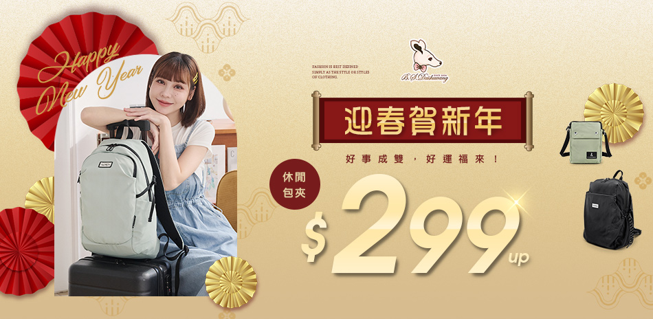 冰山袋鼠 - 迎春賀新年