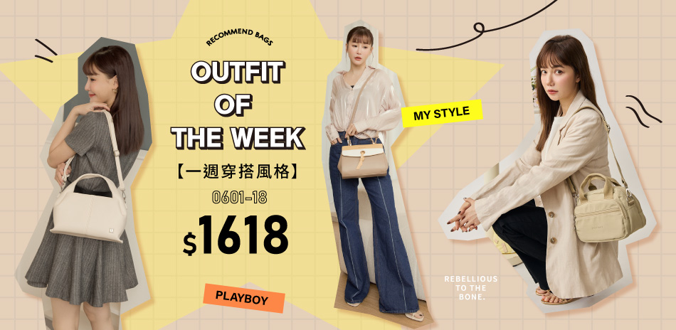 PLAYBOY 指定品$1618滿千再折100