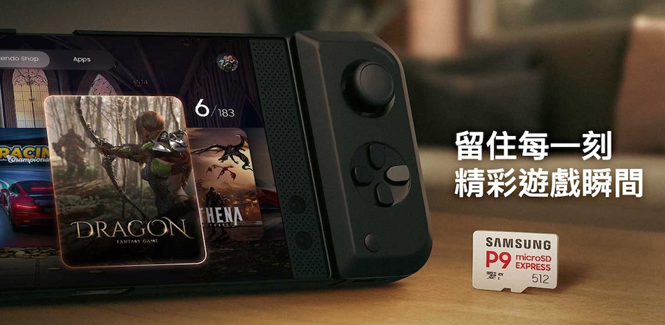 【三星】儲存設備★快閃97折