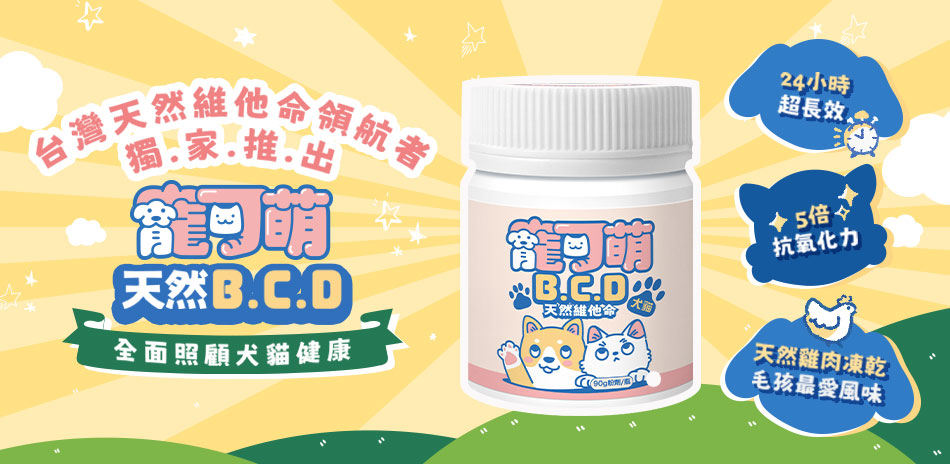 寵物營養品 限時特惠
