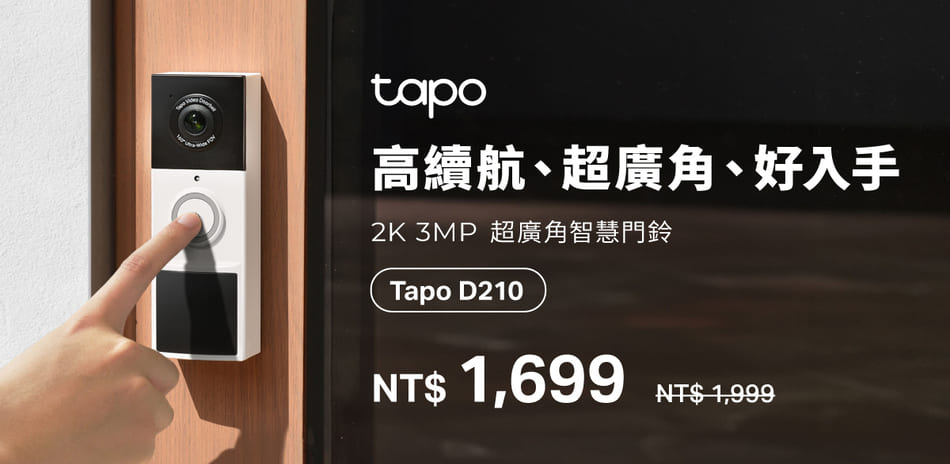 TP-LINK 智能居家夜間下殺滿899再折50