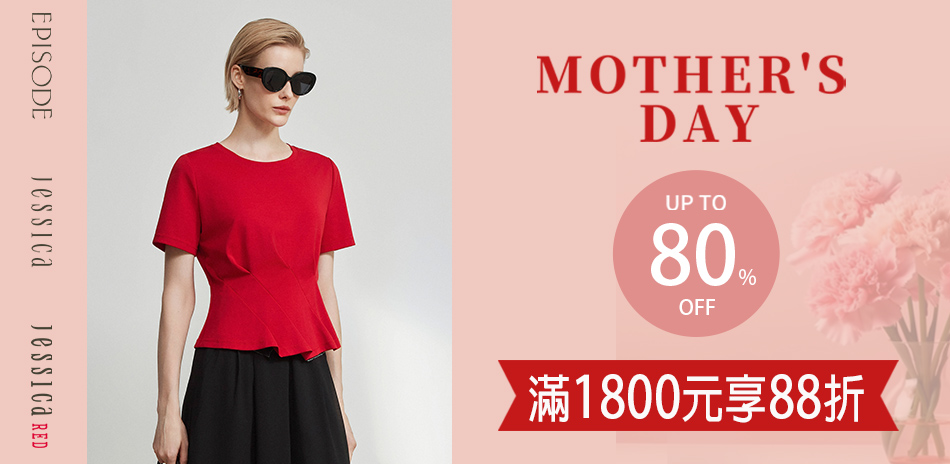 JESSICA 母親節限定．滿1800享88折