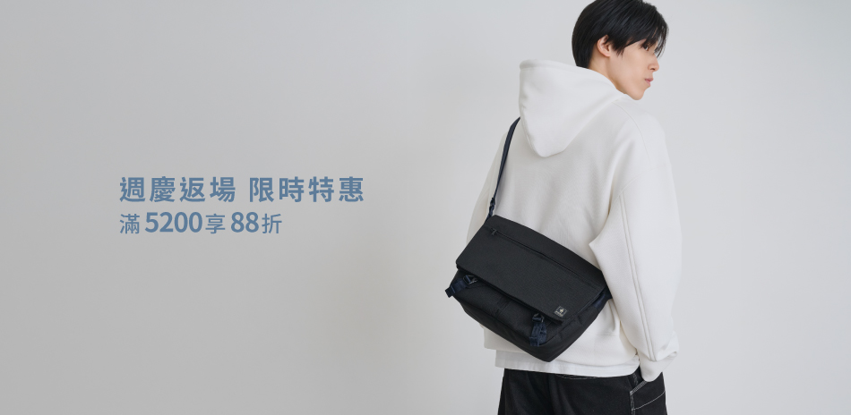 波特包★ 週慶返場加碼  7折起，滿額再享88折