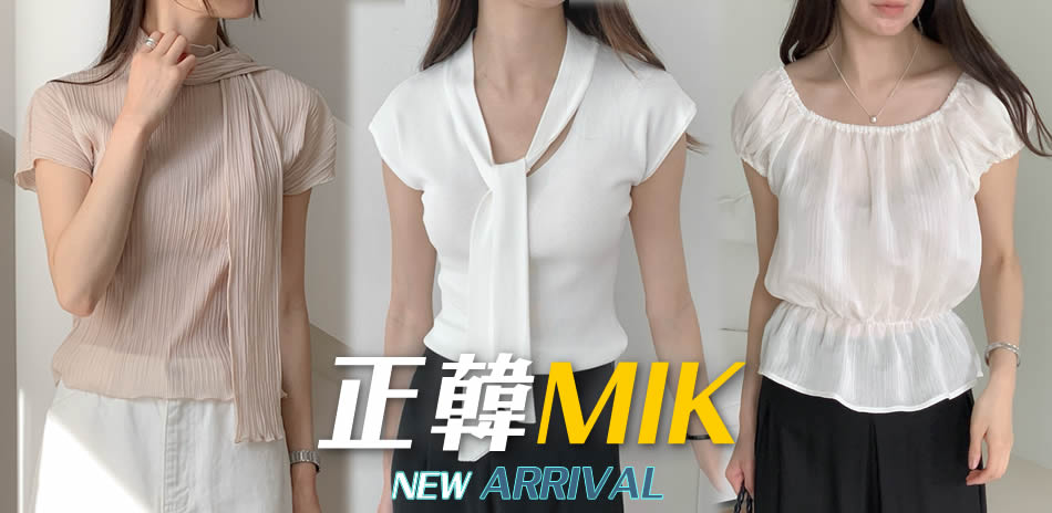 創翊韓都｜韓國同步新品MIK 全館結帳85折