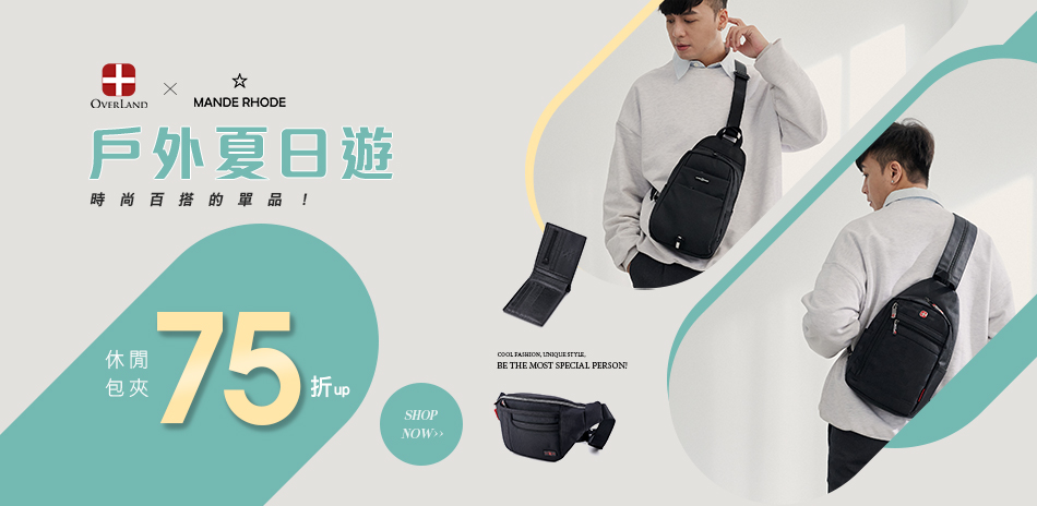 OVERLAND&MANDE RHODE曼德羅德