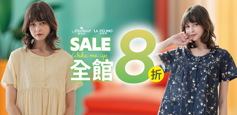 羅絲美 感恩月居家服限時下殺全館8折