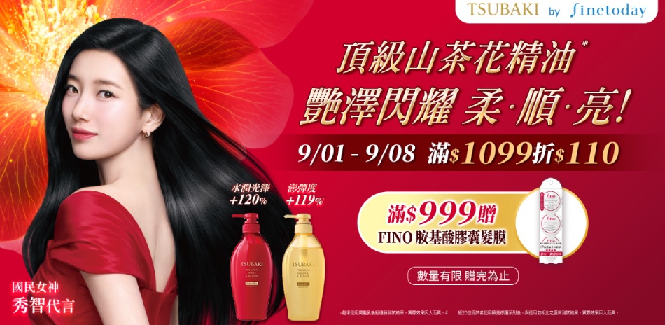 日本FineToday 滿1099折110